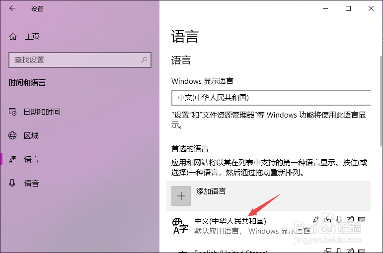 电脑打字打不出中文怎么办