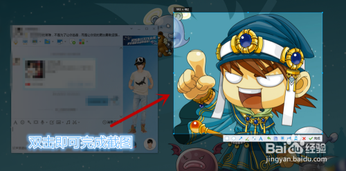 教你如何用QQ截图