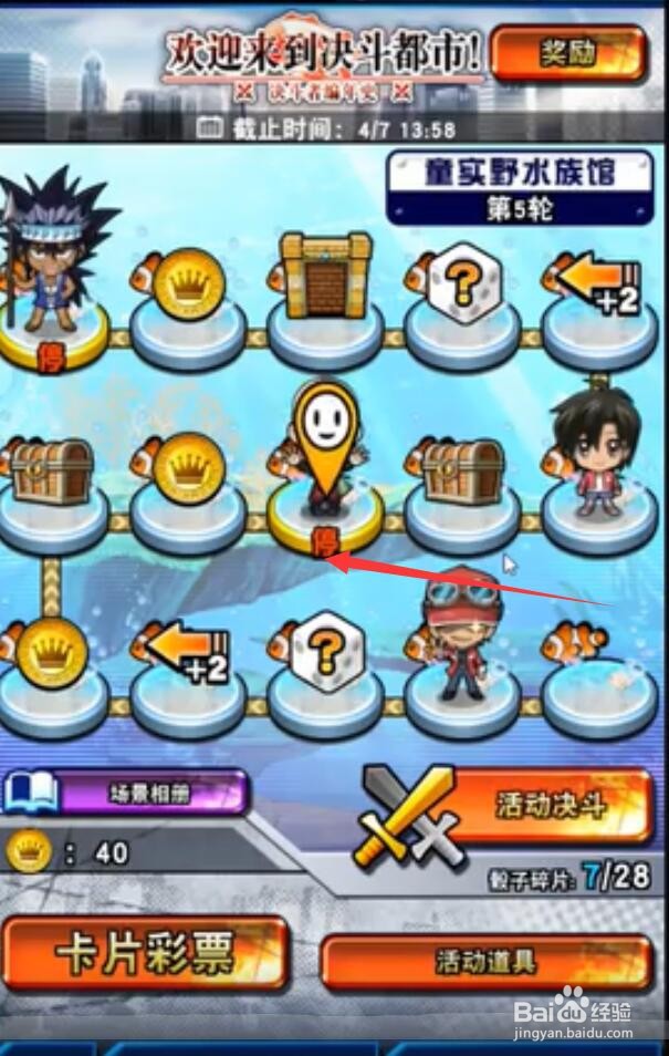 天空龙卡垫怎么获得