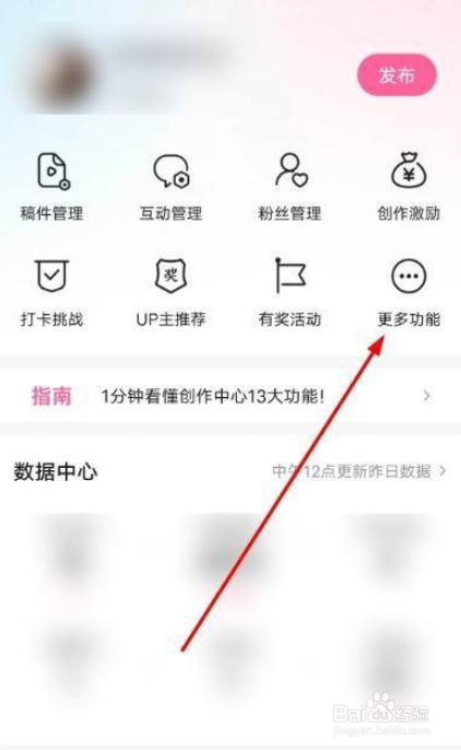 哔哩哔哩怎么移除粉丝