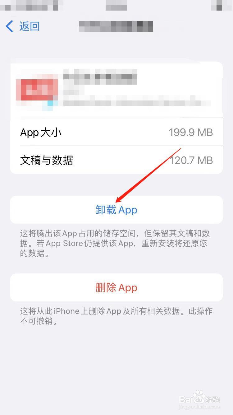 苹果怎么卸载app