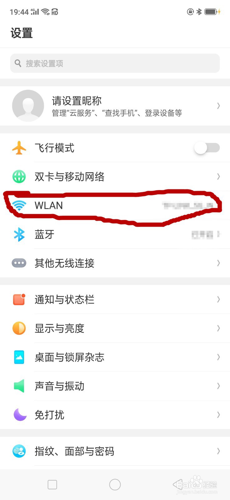 怎么把手机的WiFi快速分享到另一手机连接？