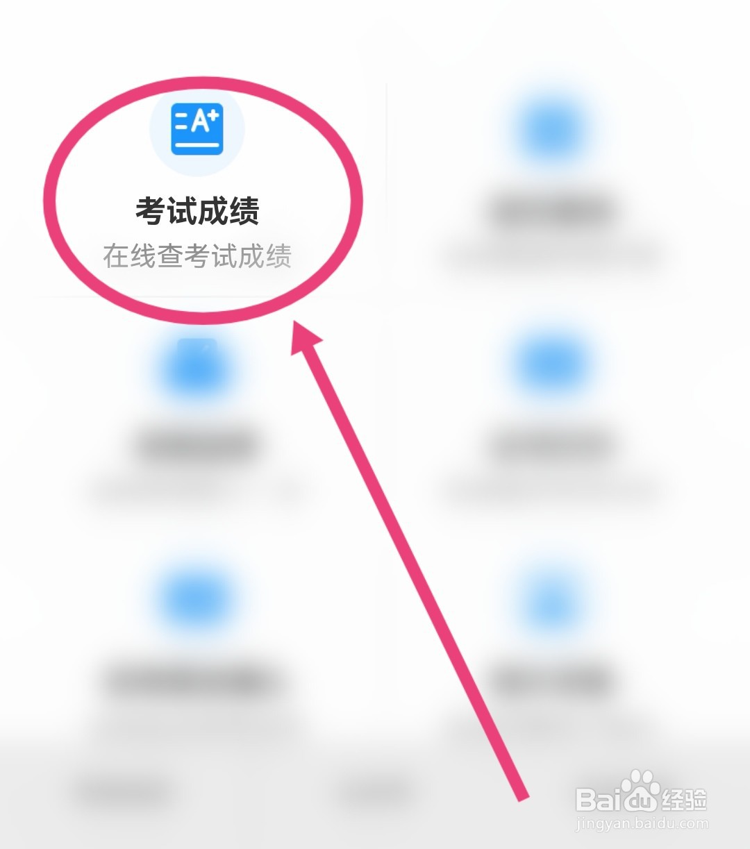 广东省查询高考成绩