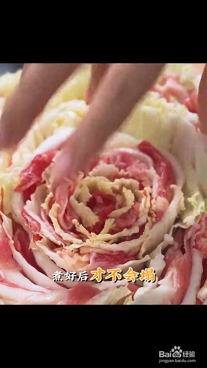 如何制作白菜肥牛千层锅