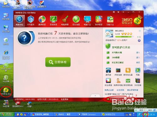 如何快速确定是否正常上网