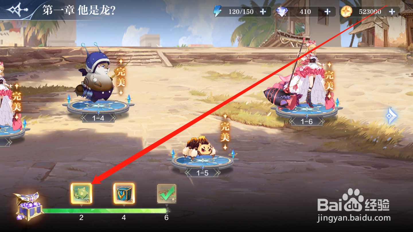 奥奇传说如何领取进度奖励