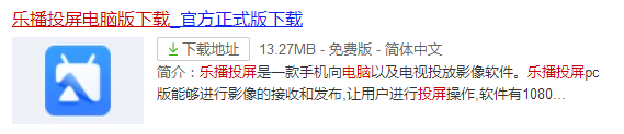 新版乐播投屏不能不登录就投屏的解决方法