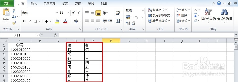 office2010小技巧：[6]excel一列分为两列