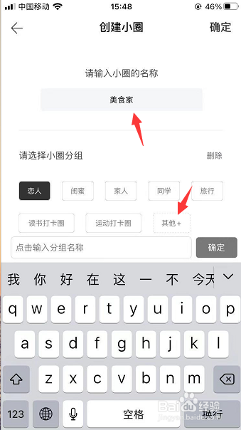 拾柒怎么创建小圈
