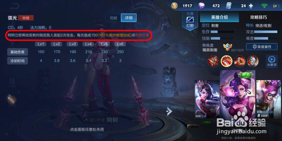 阿轲怎么玩才厉害