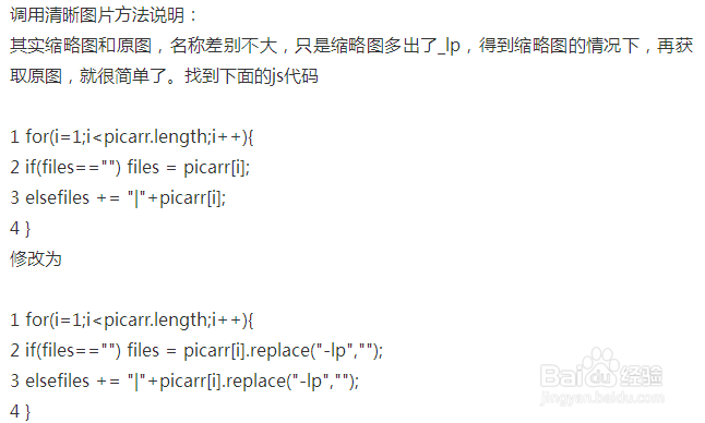 织梦幻灯调用图片代码-调用清晰图片非缩略图