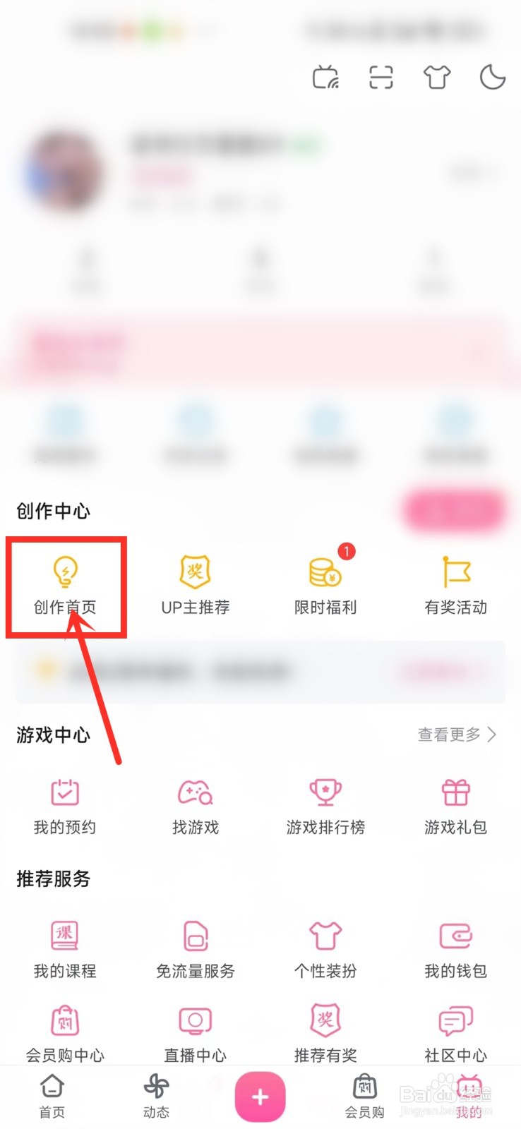 哔哩哔哩隐藏评论怎么看