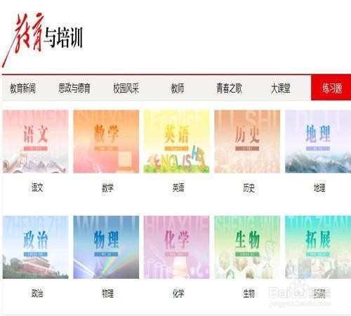 如何在手机上进入学习强国“在家上学”直播入口