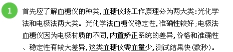 {血糖仪价格}购买血糖仪注意事项