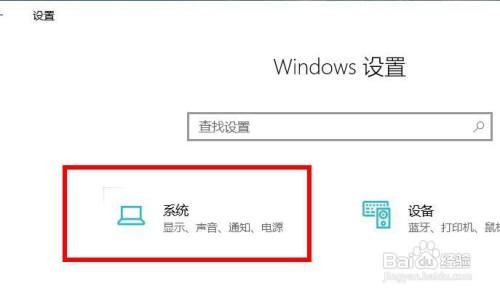 win10如何开启贴靠窗口