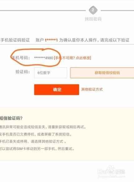如何查询淘宝旺旺号对应的手机号?