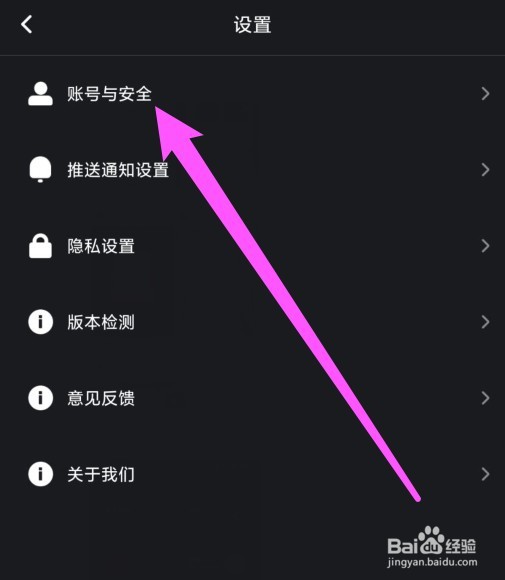 音悦台怎么注销账号
