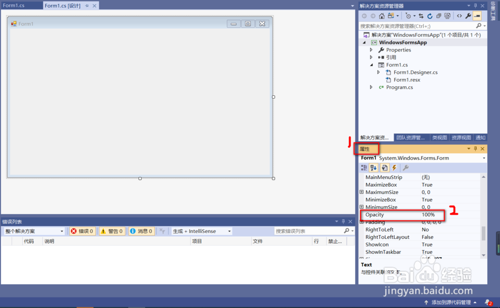C#窗体怎么自动隐藏