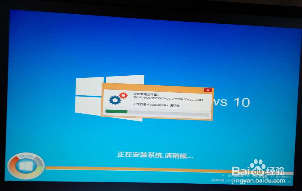 怎么安装Windows 10系统
