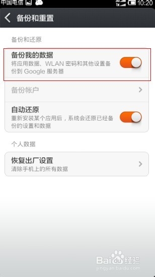 小米2s怎么恢复出厂设置