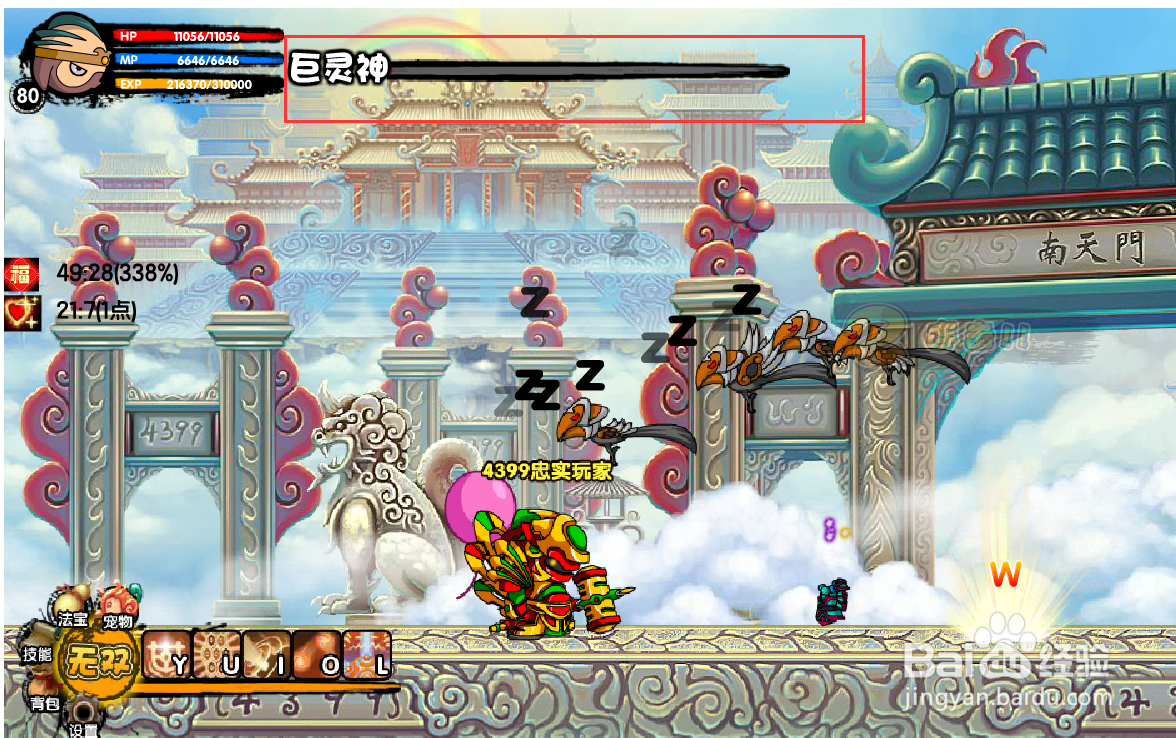 造梦西游3南天门怎么过#校园分享#