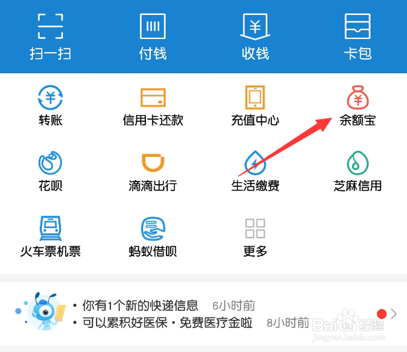 余额宝升级服务,支付宝如何不用九点抢额度