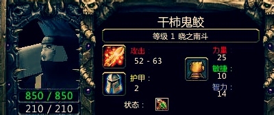 忍者村大战月夜版鬼鲛攻略