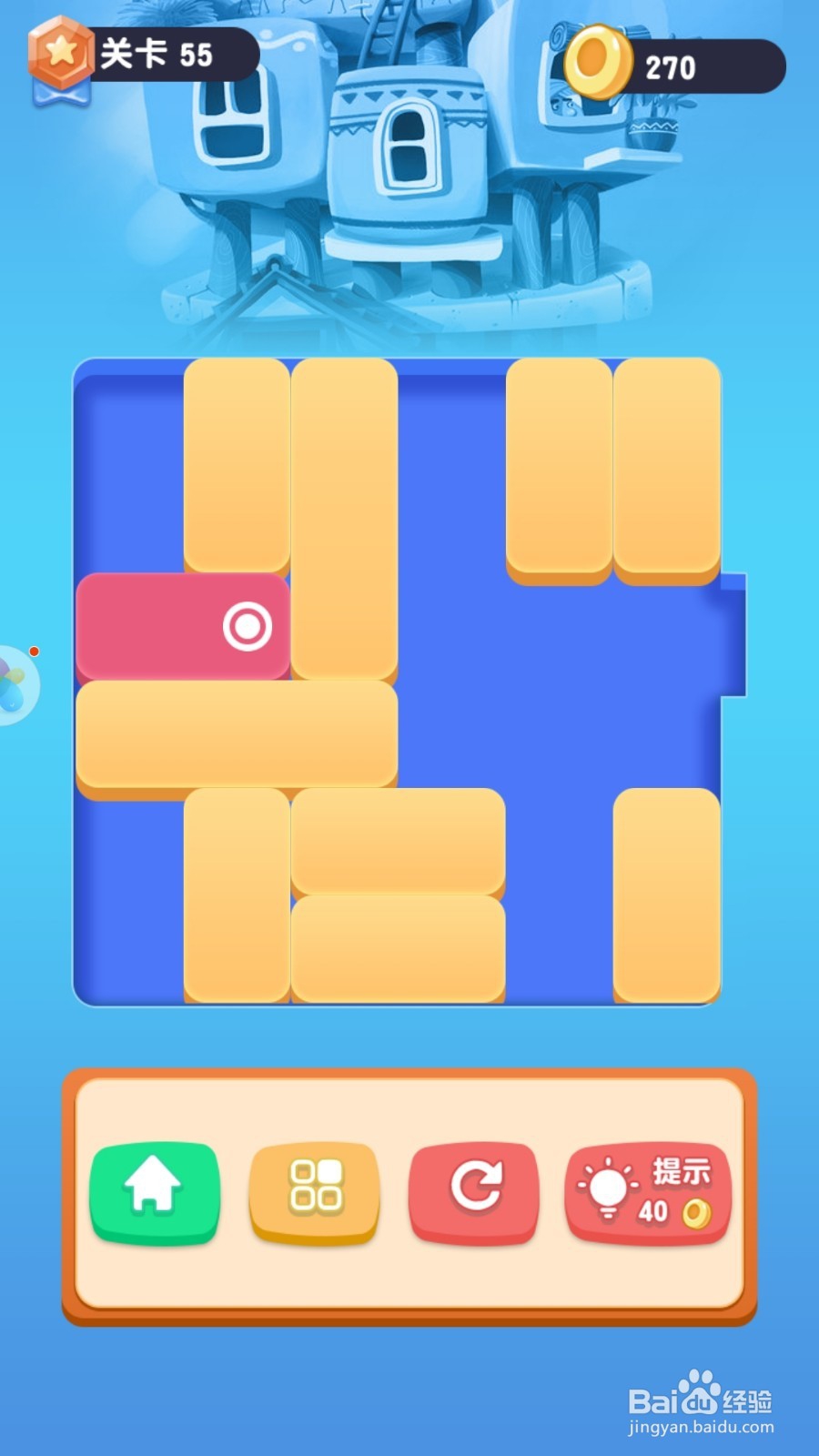 华容道第55关游戏技巧