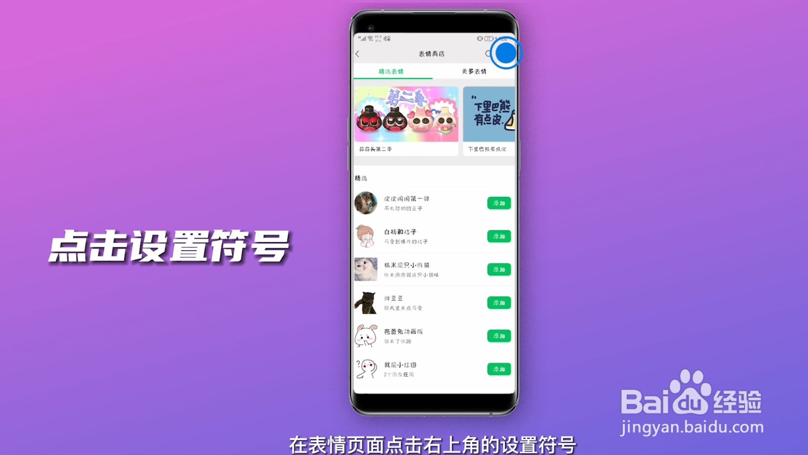 微信表情包怎么删除不想要的
