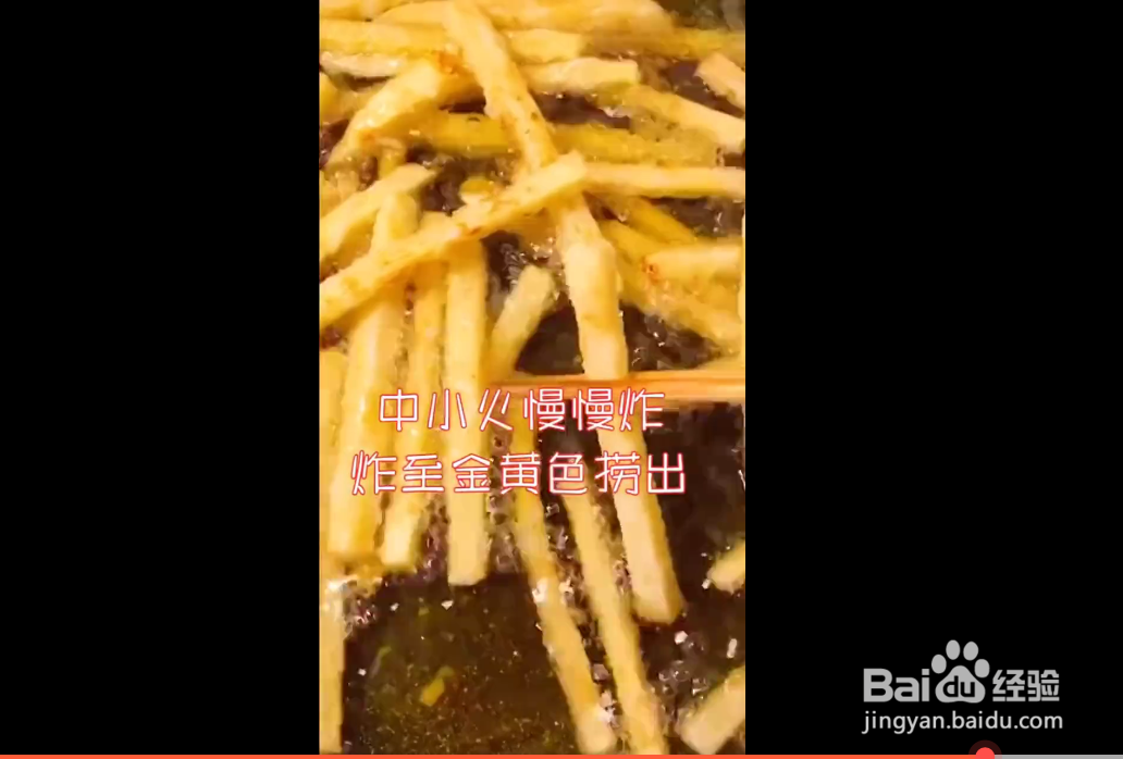 如何制作好吃美味的薯条?