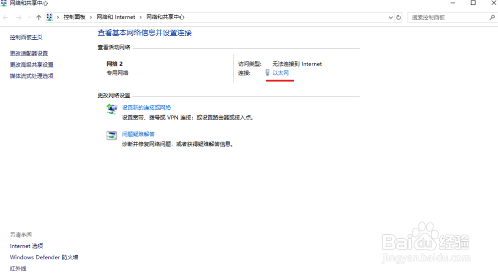 Win10怎么设置自己的ip地址