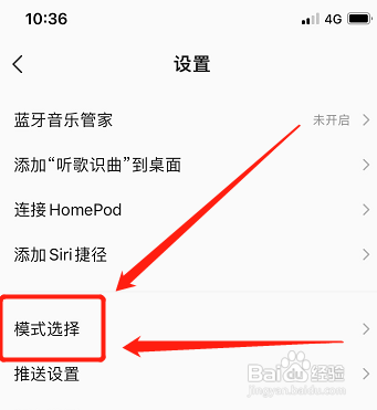 qq音乐在哪开启简洁模式?