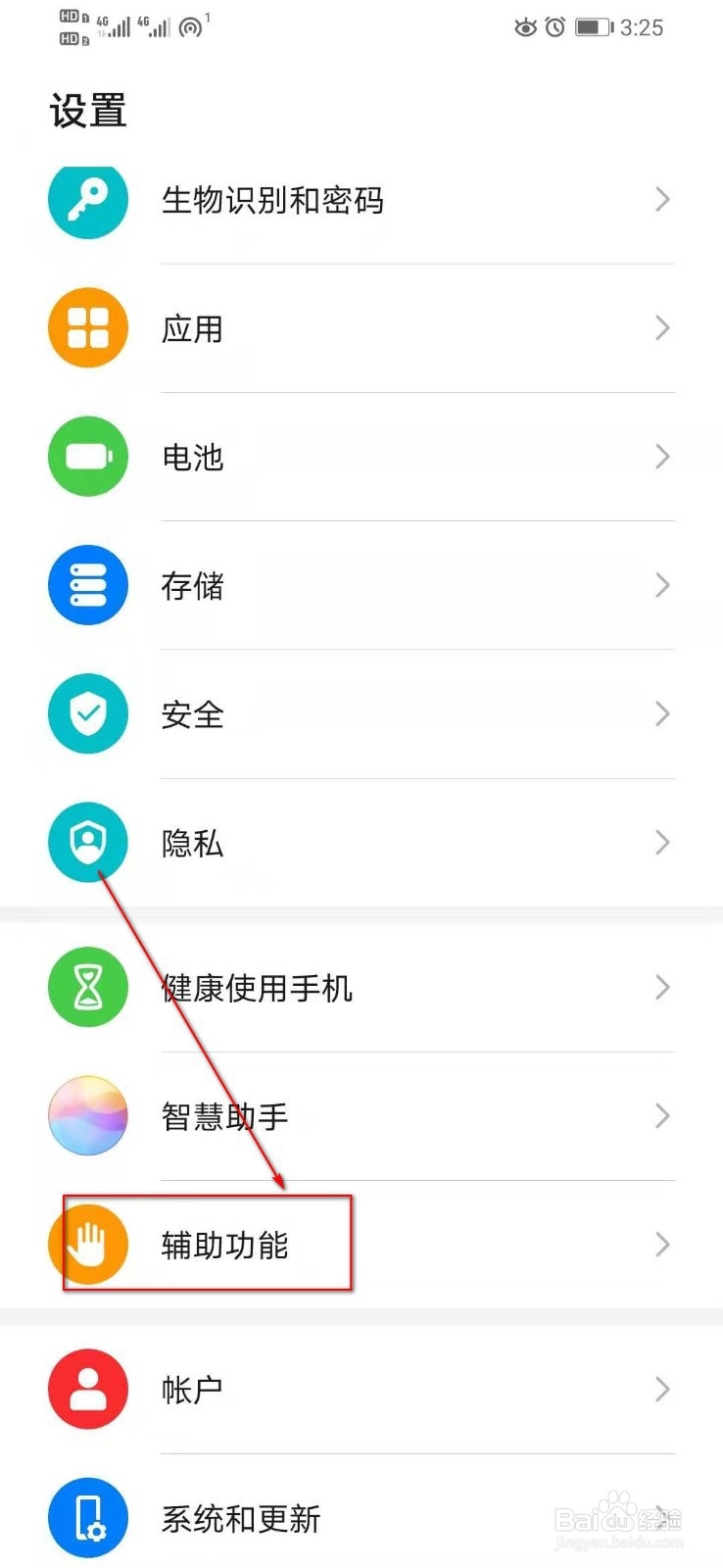 华为录制屏幕快捷键