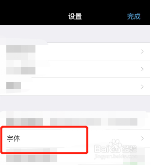 水印相机的水印字体在哪里设置