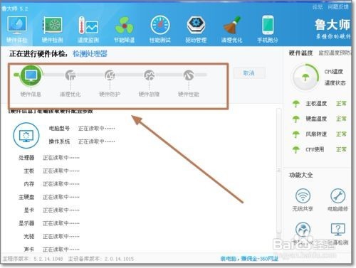 怎么查看电脑系统是32位还是64位