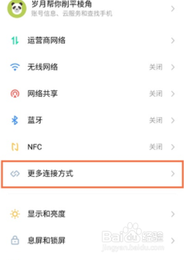 魅族18pro如何投屏