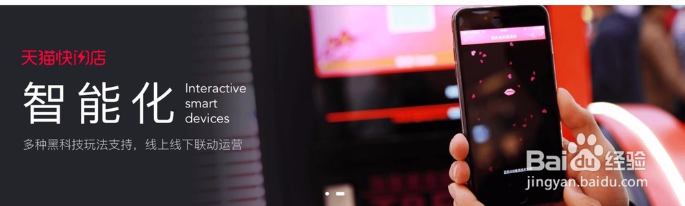 怎么加入天猫快闪