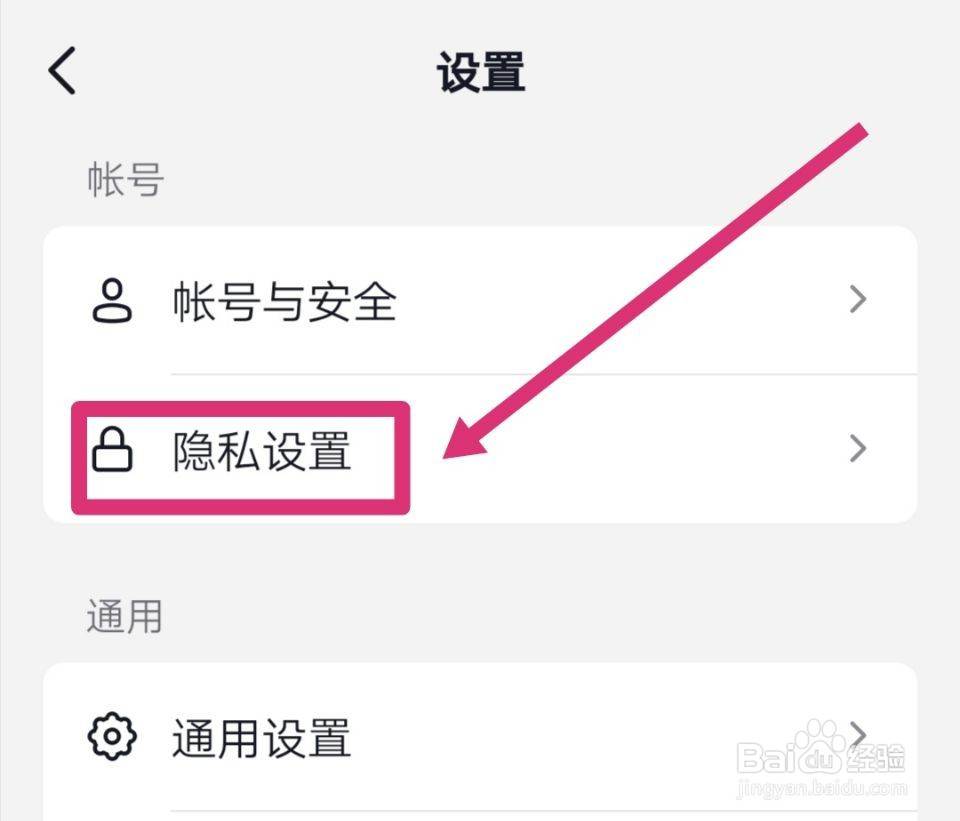抖音怎么关闭相册位置信息
