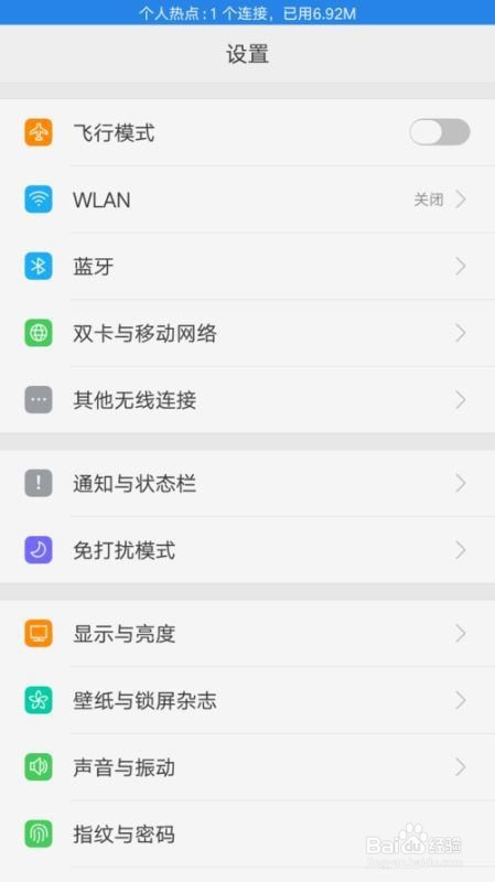 OPPO手机怎么调整息屏时间