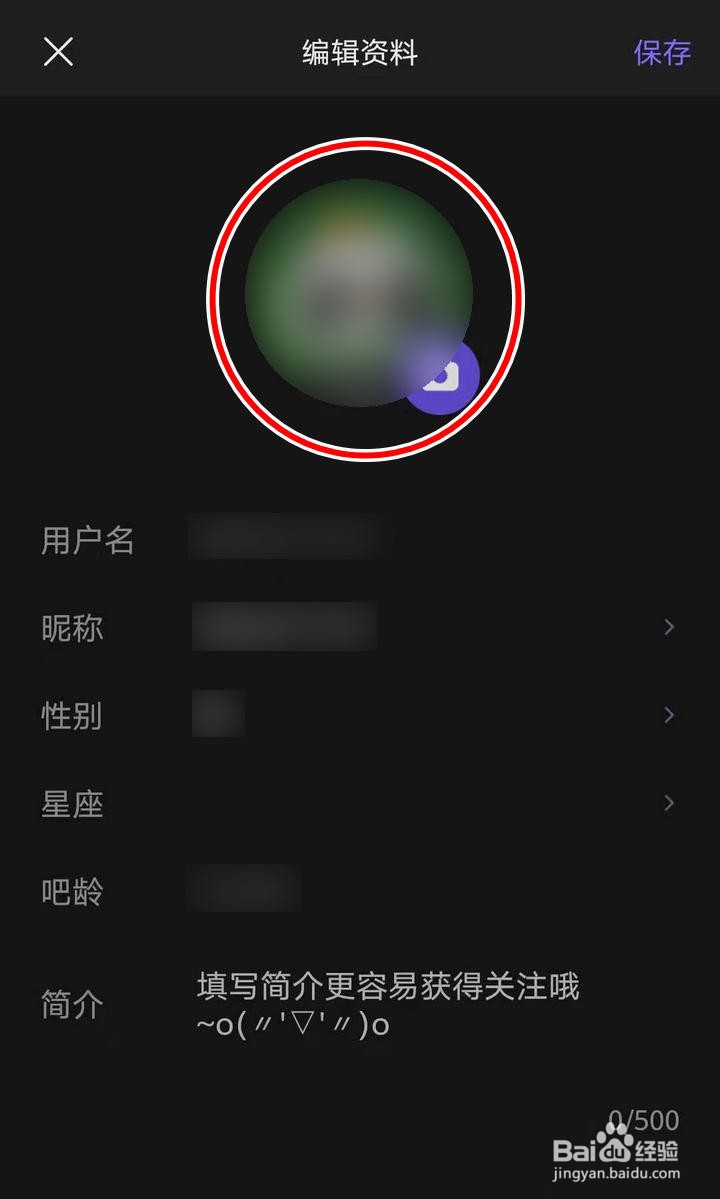 百度贴吧APP中的热门头像如何修改