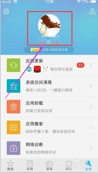 vivo x5pro账户如何找回密码