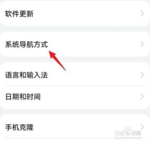 荣耀60导航键在哪里设置?