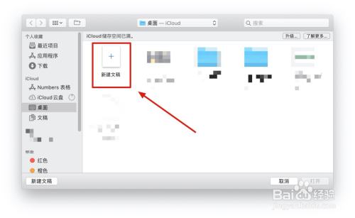 Numbers表格“出勤”模板中如何插入照片