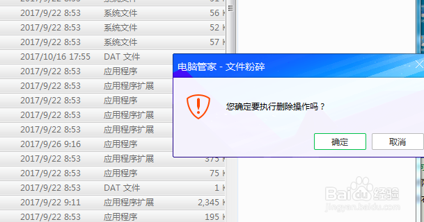 怎么对付普通卸载方式卸载不掉的软件