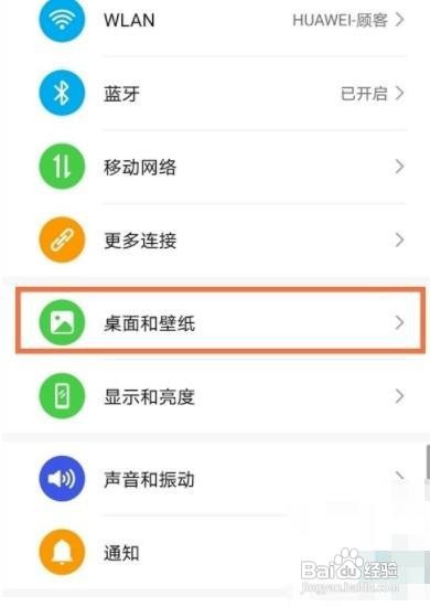 华为P40手机杂志锁屏怎么设置取消