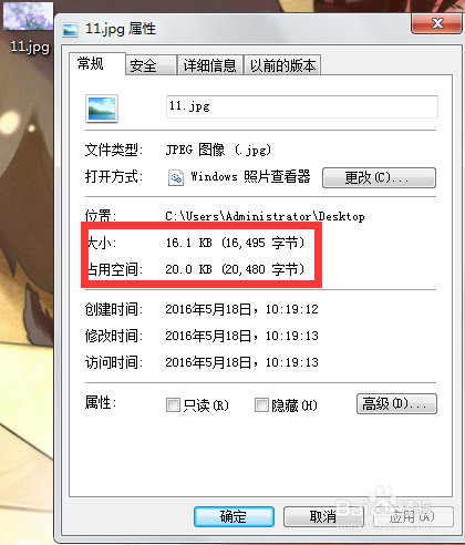 ps如何压缩图片