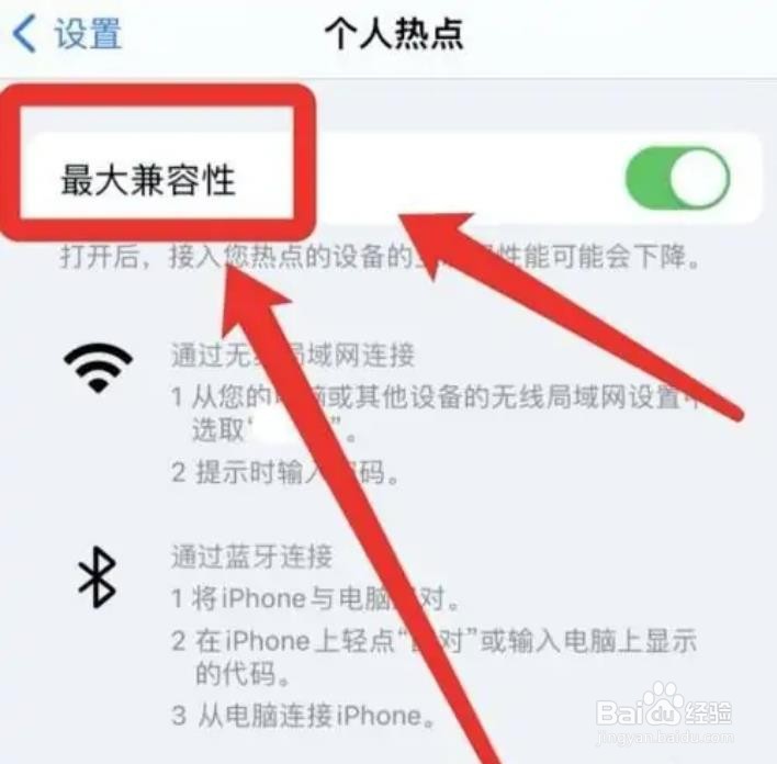 苹果手机个人热点在哪开启呢
