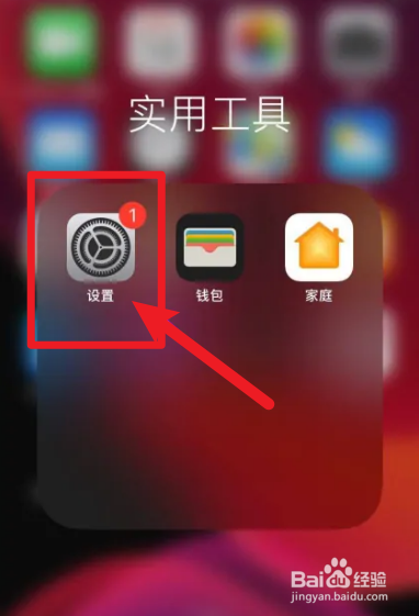 苹果指纹解锁