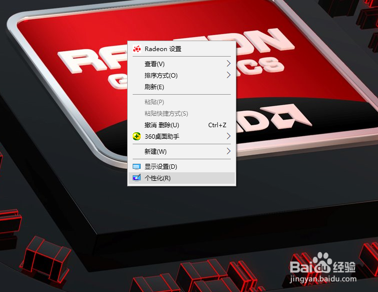 win10如何在桌面上显示我的电脑