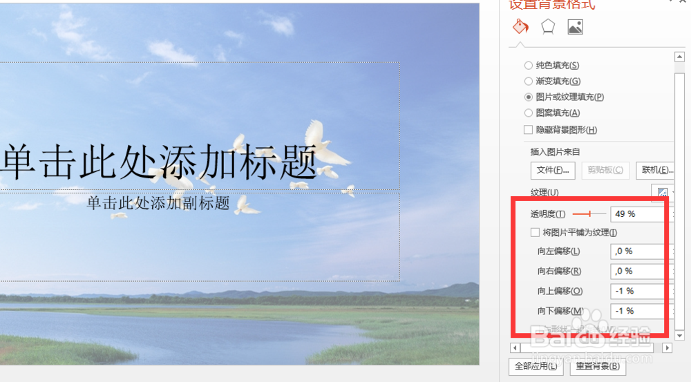 PPT2013如何设置背景
